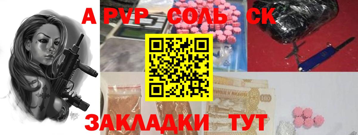 A PVP мука  APVP крисы CK  Альфа ПВП мука  Петропавловск-Камчатский  Вход с VPN 