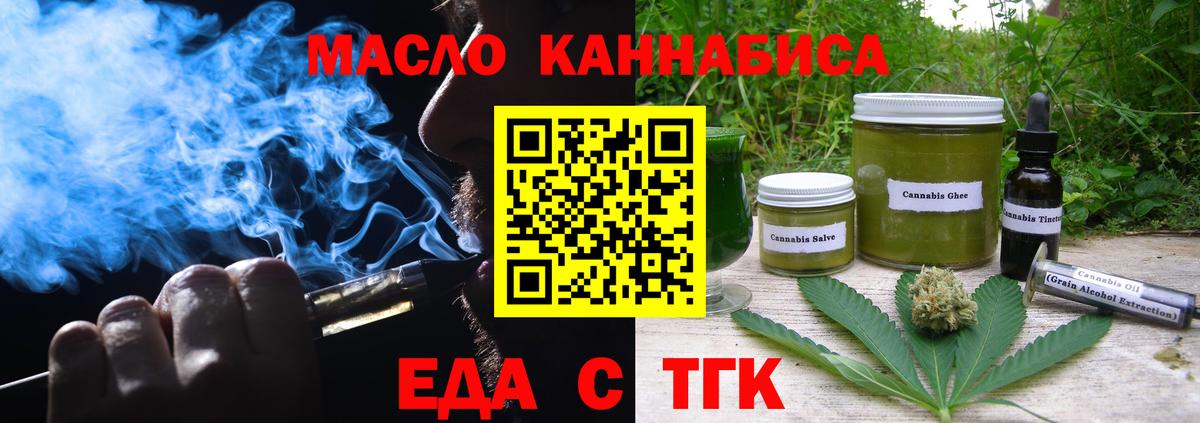 Печенье с ТГК конопля  Вход с VPN  Петропавловск-Камчатский 