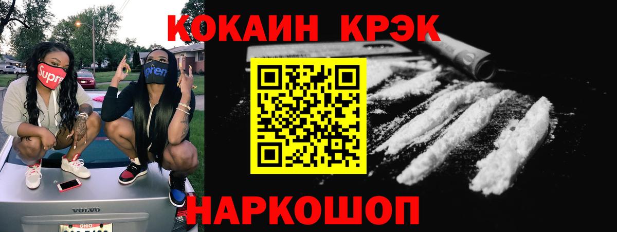 КОКАИН Колумбийский Петропавловск-Камчатский