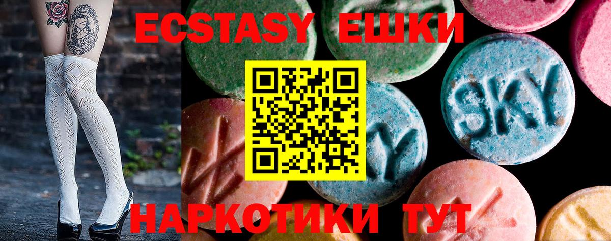 Экстази Punisher  ЭКСТАЗИ  Петропавловск-Камчатский  ЭКСТАЗИ 250 мг  Вход с VPN 