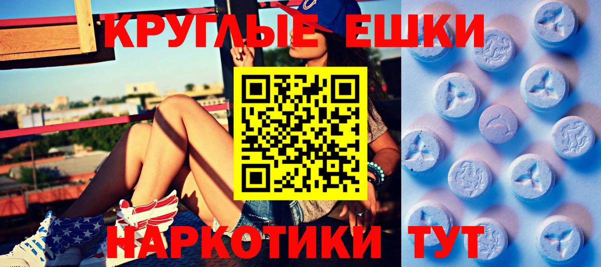 ЭКСТАЗИ таблы Петропавловск-Камчатский