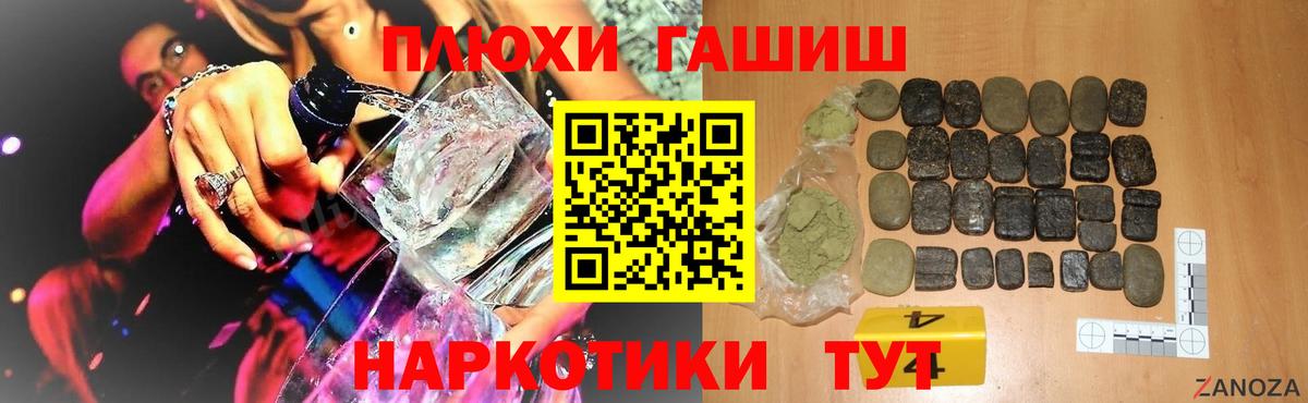 Гашиш убойный Петропавловск-Камчатский