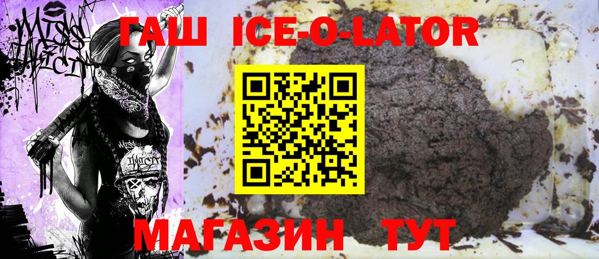 Гашиш Cannabis  Вход с VPN  ГАШИШ  Петропавловск-Камчатский 