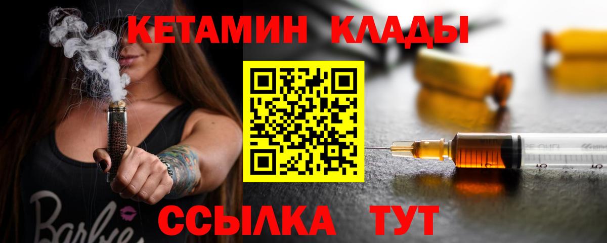 Бутират Петропавловск-Камчатский
