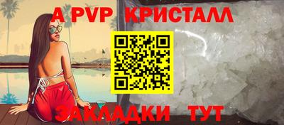 кристаллы Пугачёв