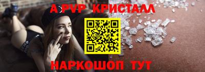 кристаллы Пугачёв