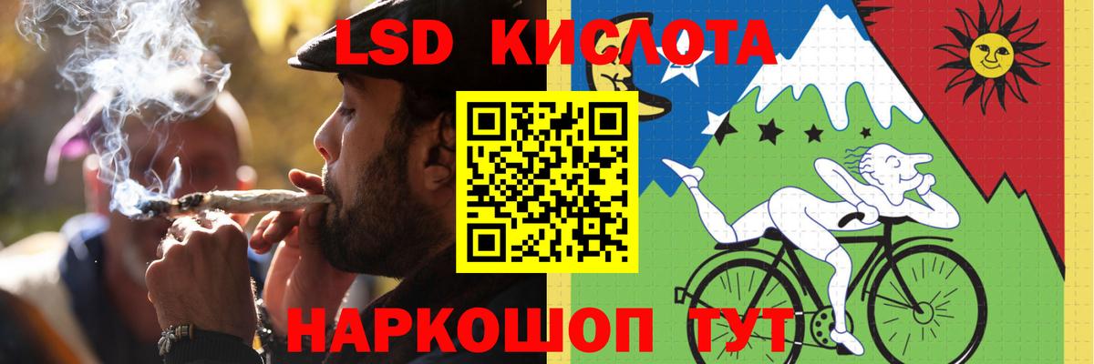 ЛСД экстази кислота Петропавловск-Камчатский