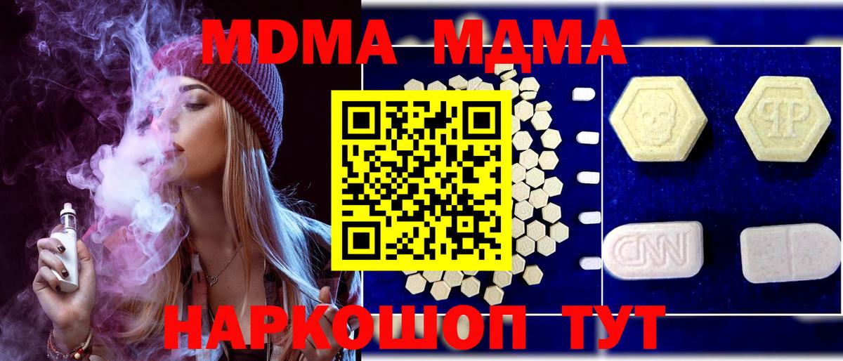 Петропавловск-Камчатский  MDMA Molly  MDMA Molly  Вход с VPN 