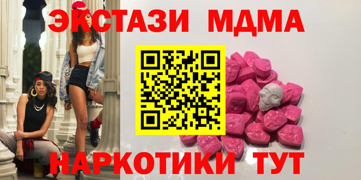 MDMA кристаллы Петропавловск-Камчатский