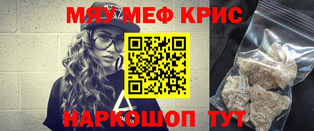 Меф  Меф  Мефедрон кристаллы  Петропавловск-Камчатский  МЕФ 4 MMC  Вход с VPN 