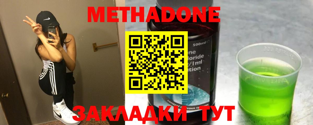 Метадон белоснежный  МЕТАДОН VHQ  Петропавловск-Камчатский  площадка формула  Вход с VPN 