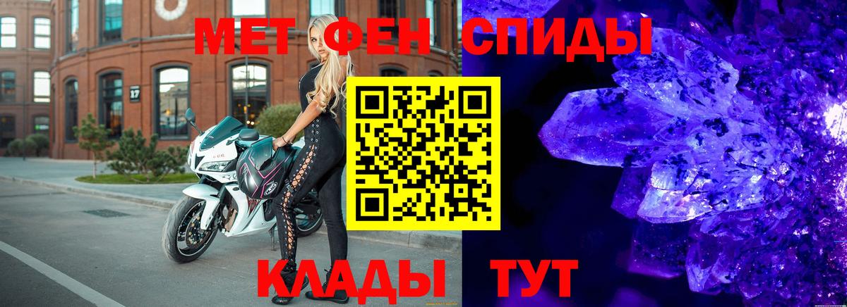Петропавловск-Камчатский  Метамфетамин кристалл  Вход с VPN 