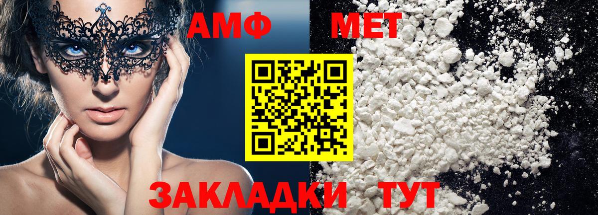 Метамфетамин мет Петропавловск-Камчатский