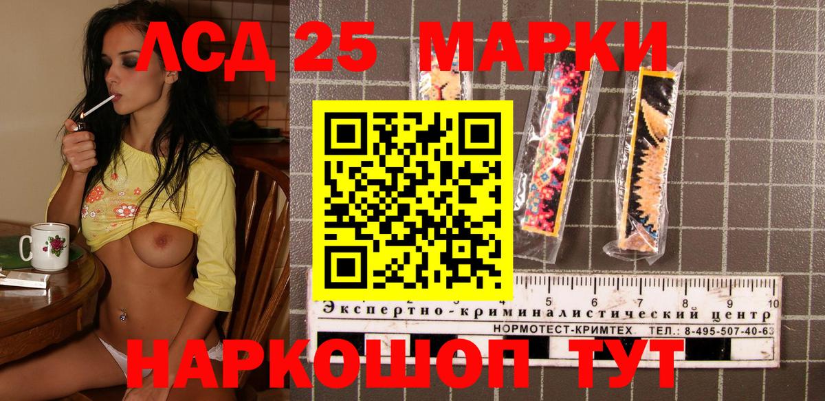 Наркотические марки 1,8мг Петропавловск-Камчатский